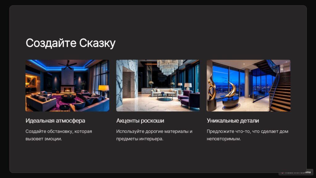 Как продать дом за $100 миллионов