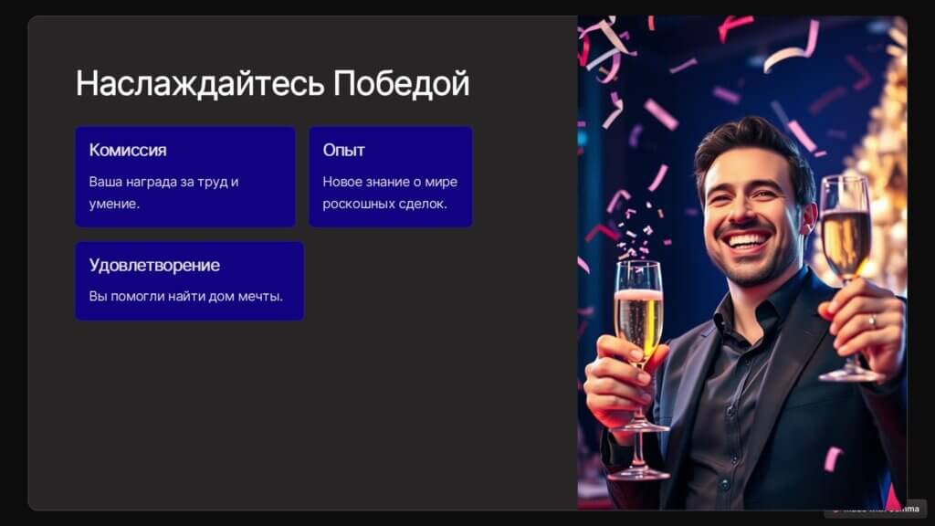 Как продать дом за $100 миллионов