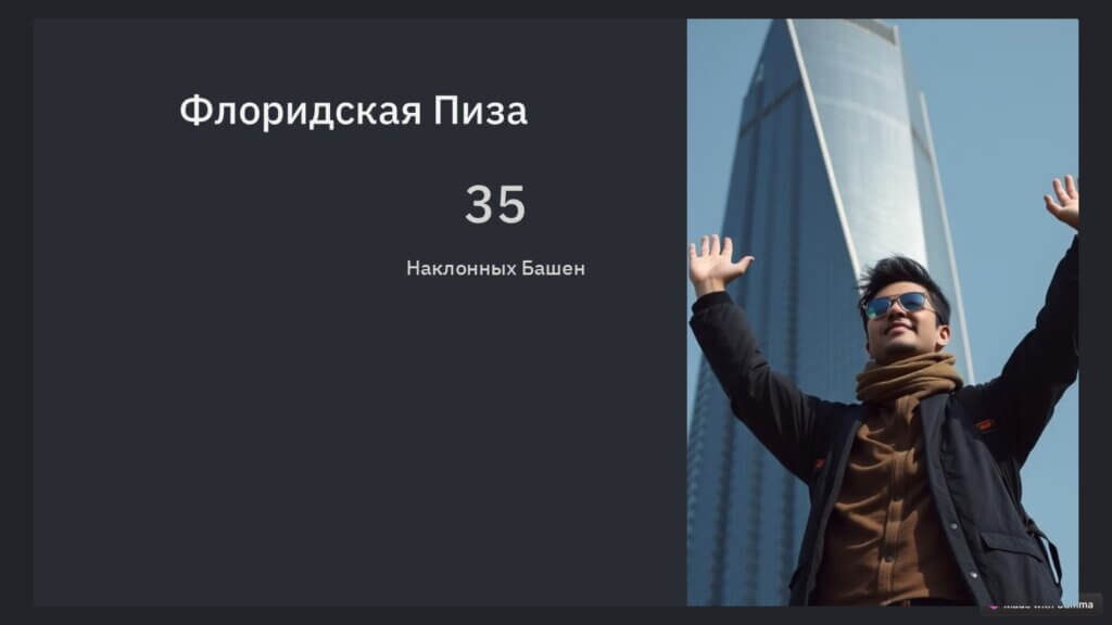 небоскребы Майами оседают