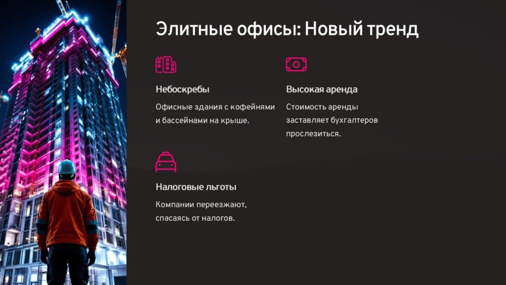 Недвижимость в Майами: Апартаменты в офисы и обратно