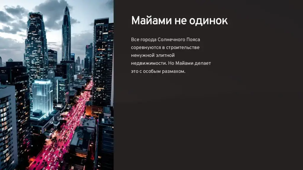 Недвижимость в Майами: Апартаменты в офисы и обратно